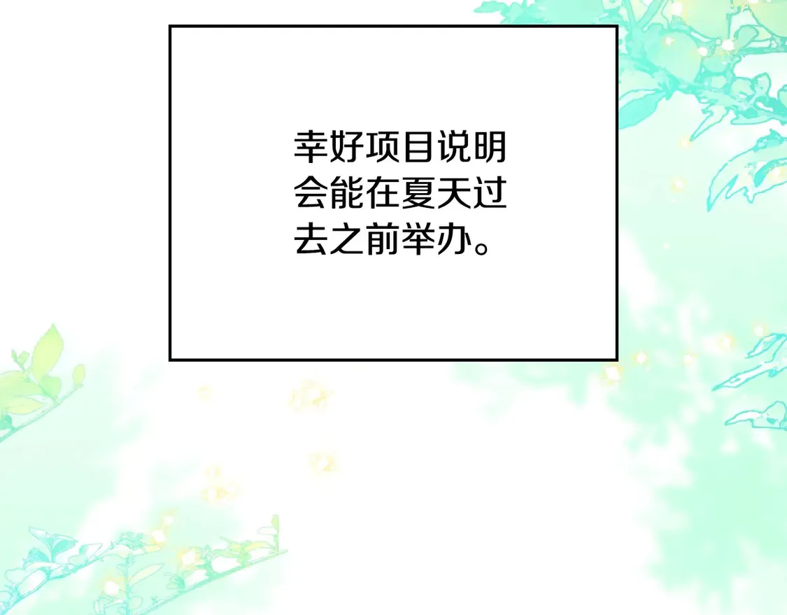 第143话 只长年纪，不长脑子117