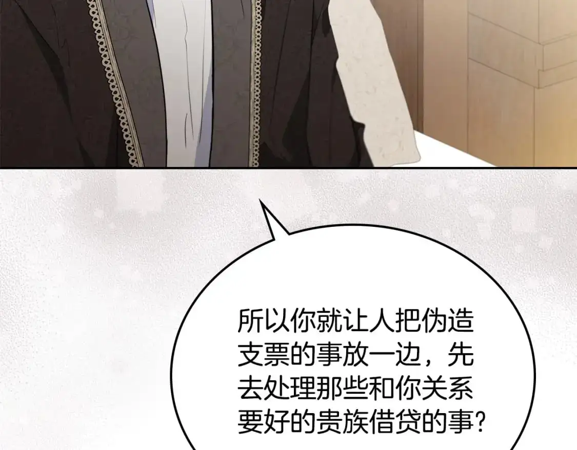 第123话 你哪里比我更强嘛？139