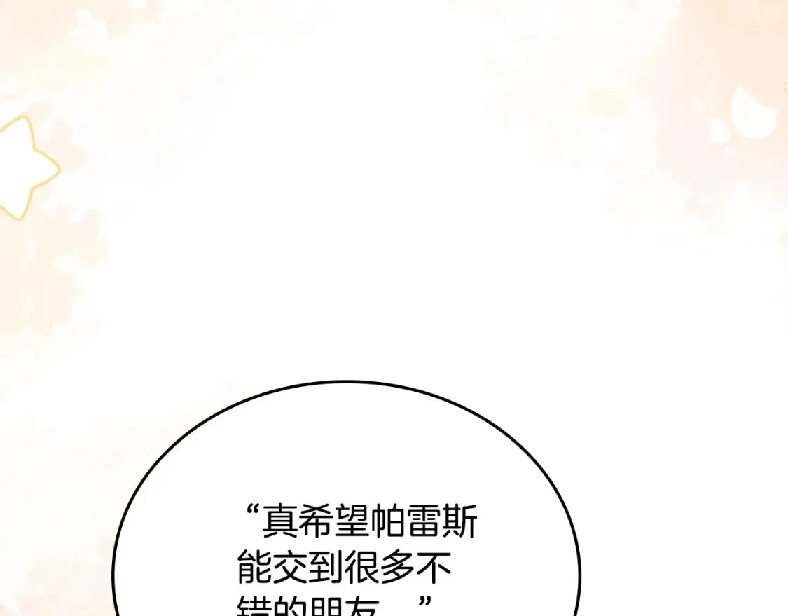 第133话 缺一不可的东西147