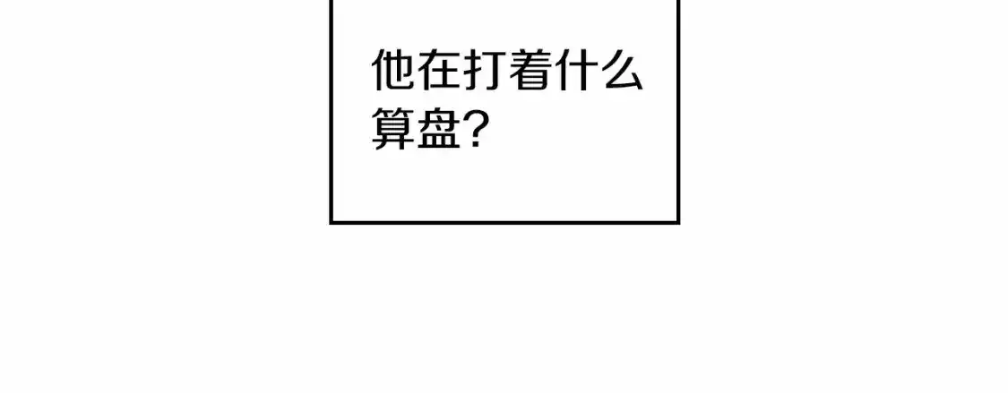 第88话 钻石胸针133
