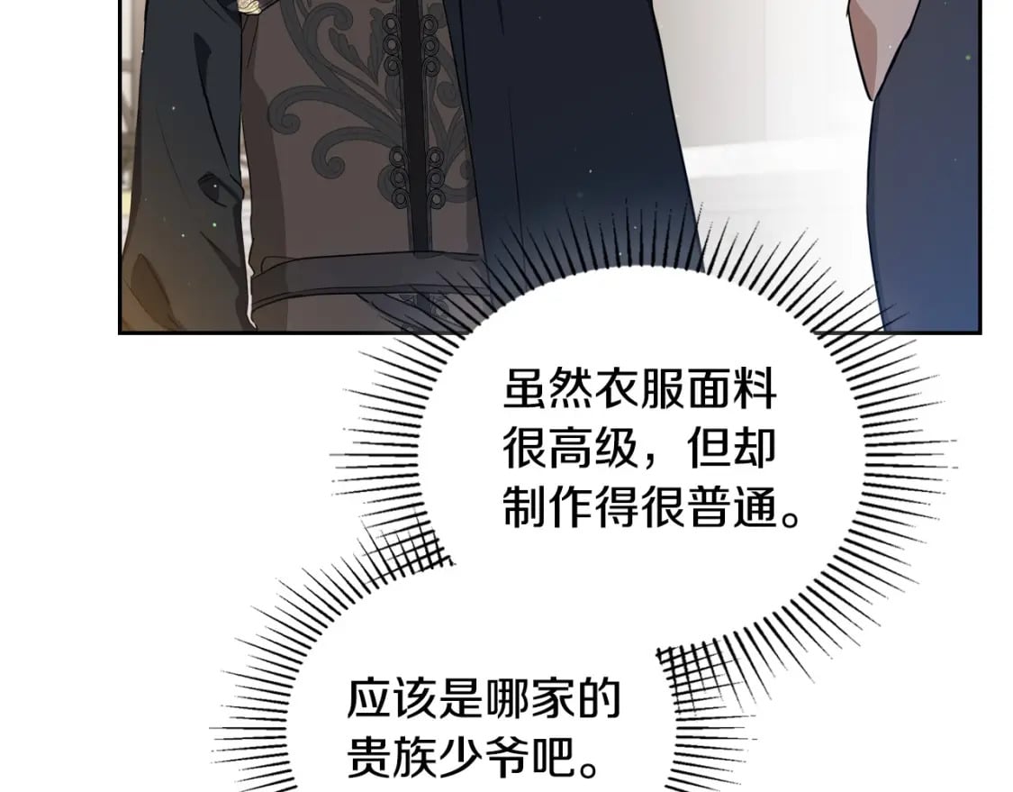 第116话 送礼物的人比收礼物的还开心呢182