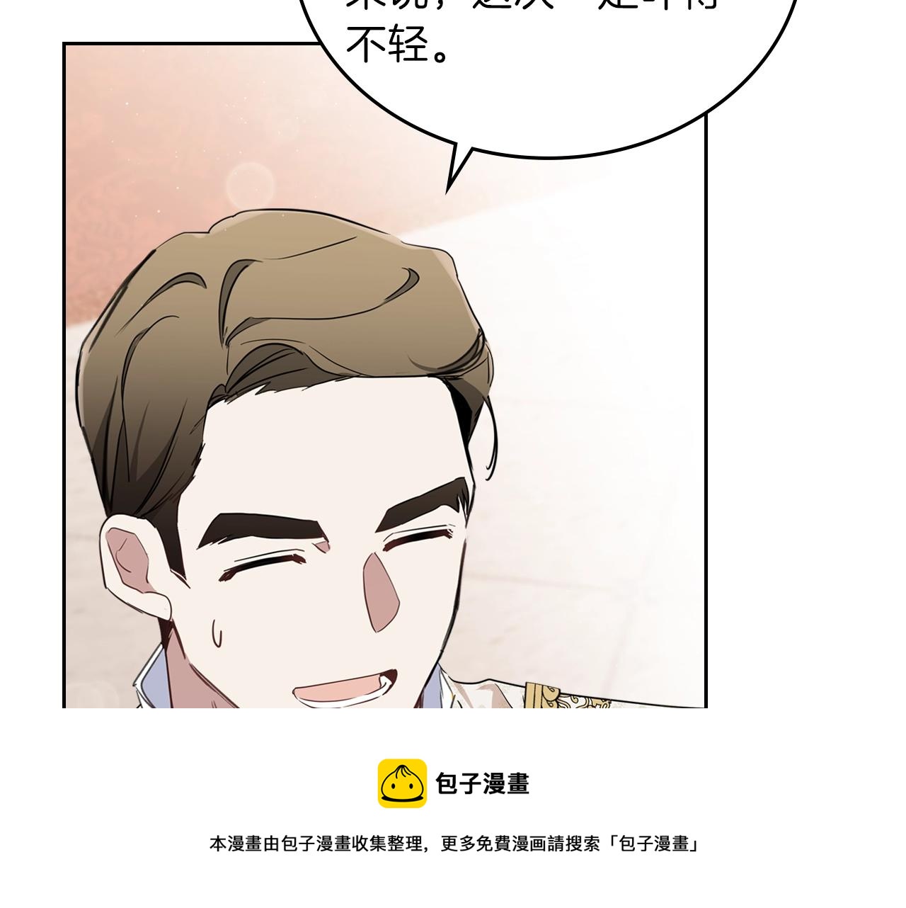 第61话 向她道歉！190