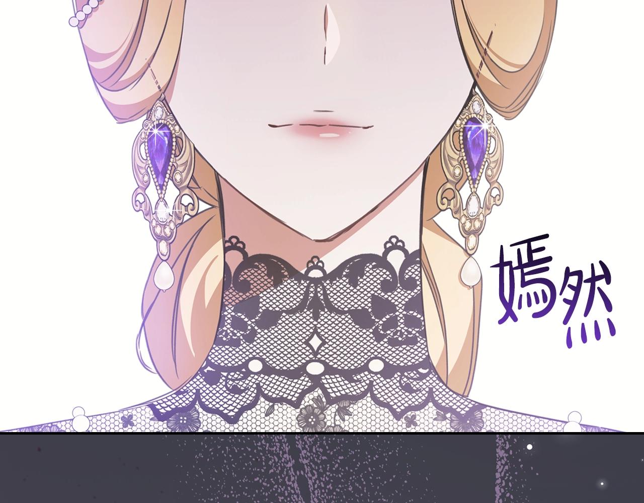 第54话 风起云涌的宴会217