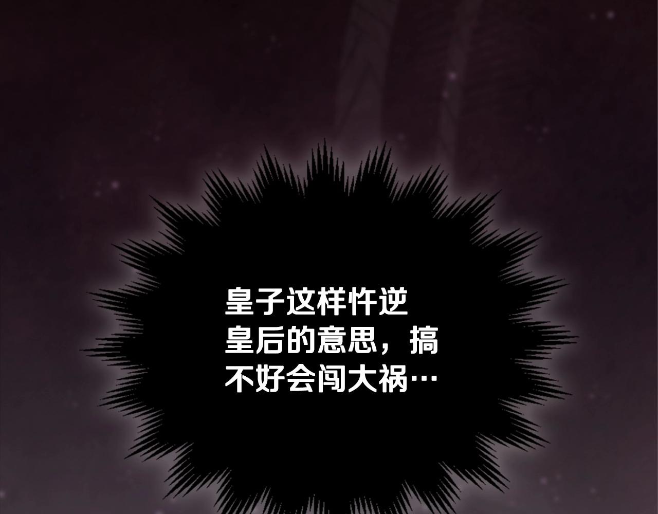 第96话 情报与叛逆38