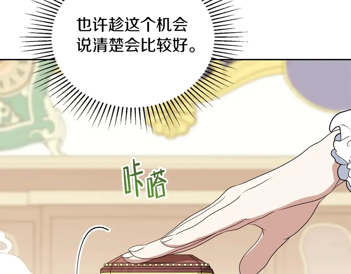 第139话 谢谢你珍惜我送的一切158