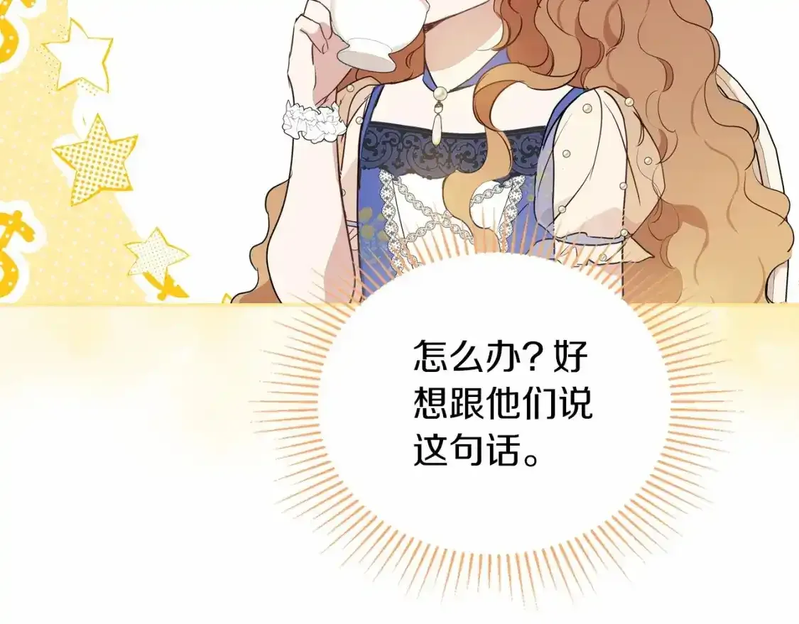 第88话 钻石胸针99