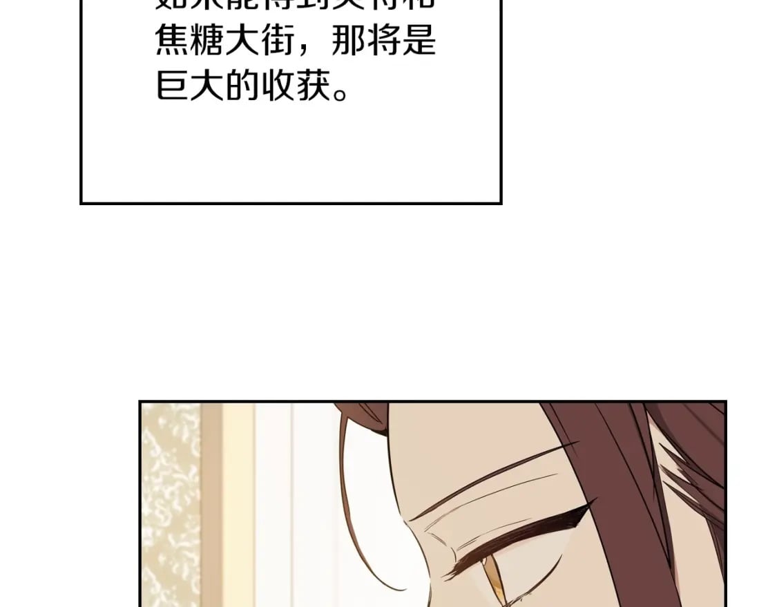 第102话 成为第5大商团！106