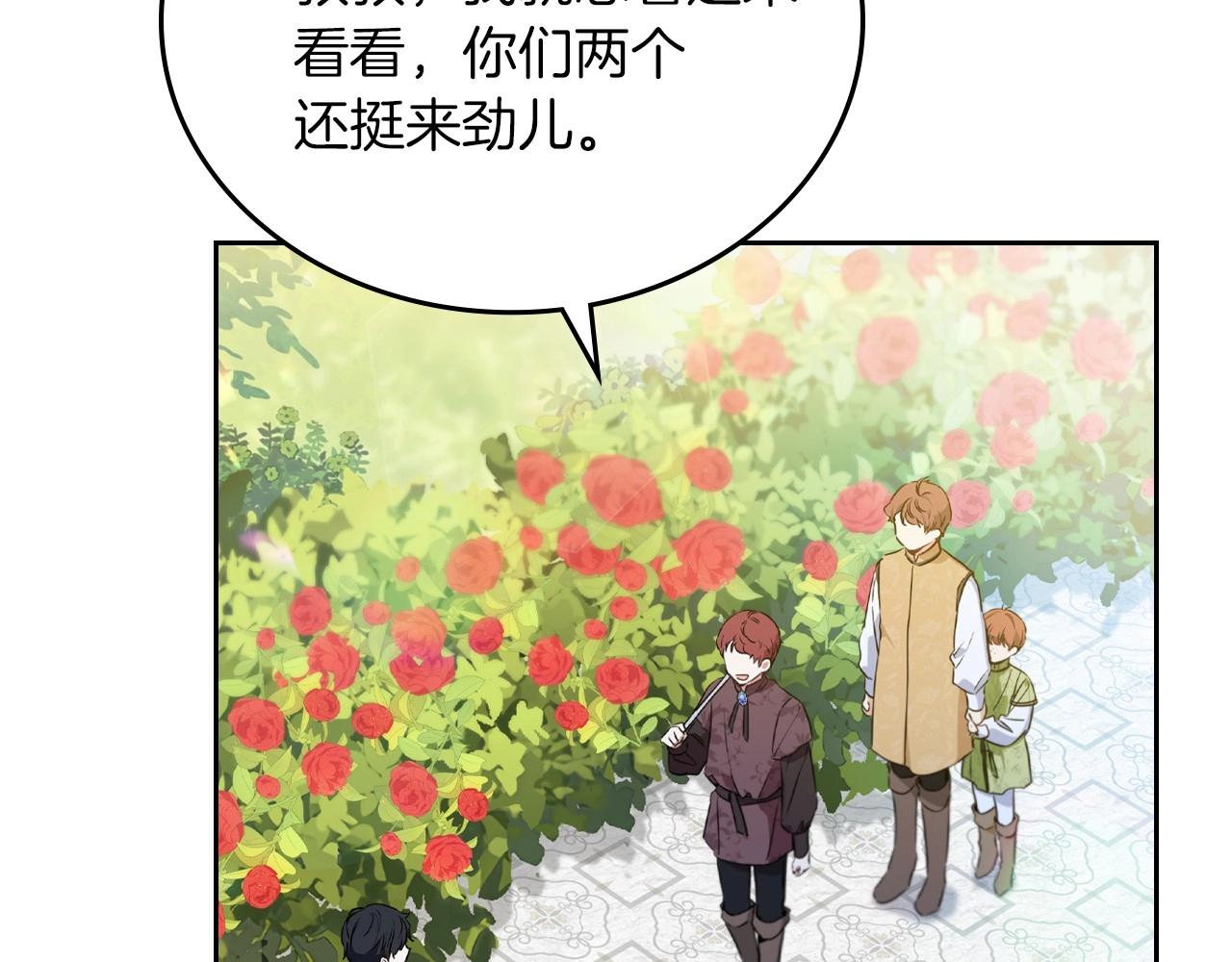 第66话 为她拔剑20