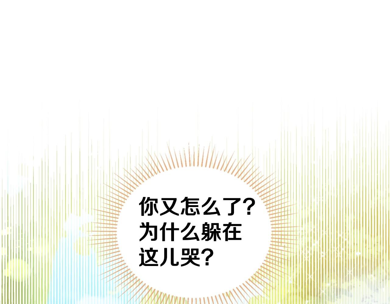 第94话 哭解决不了问题11