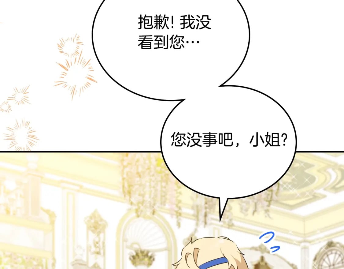 第113话 捡到了一个好陪童128