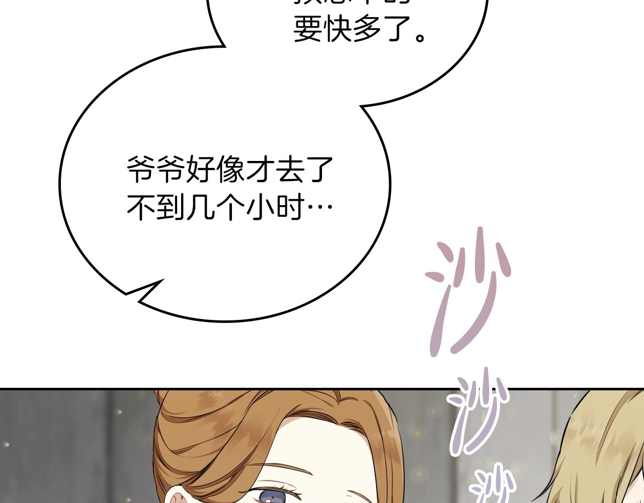 第50话 帕雷斯，你相信我吗？18