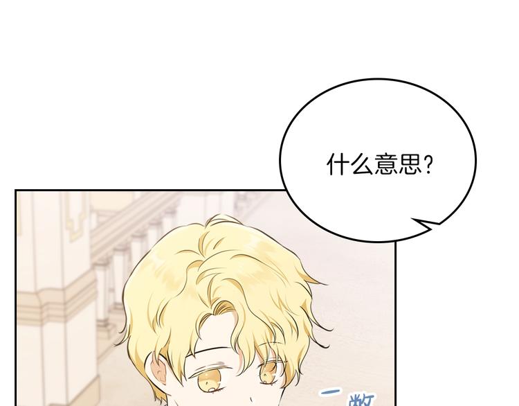 第35话 修斯家男人的秘密86