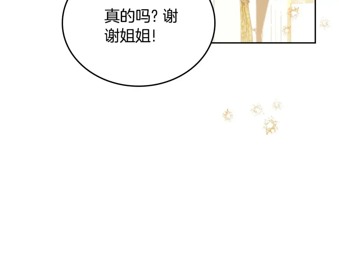 第129话 替蒂亚找亲事124