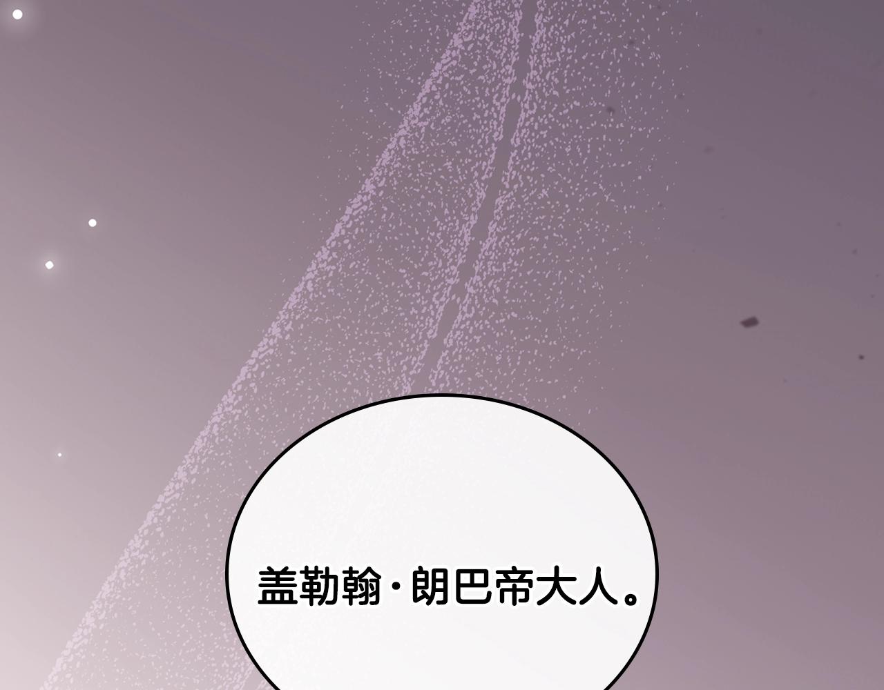 第54话 风起云涌的宴会219
