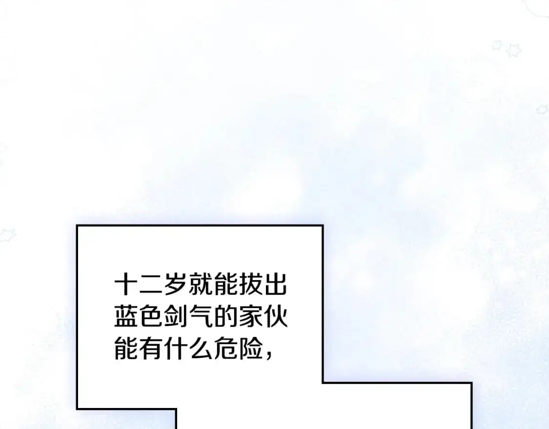 第126话 你是哪位？193