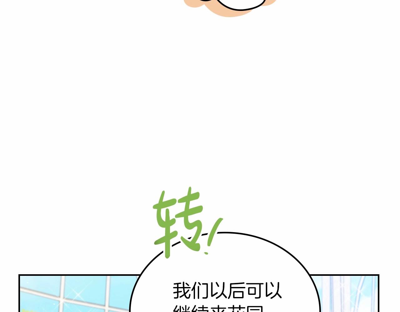 第87话 你只要做你想做的183