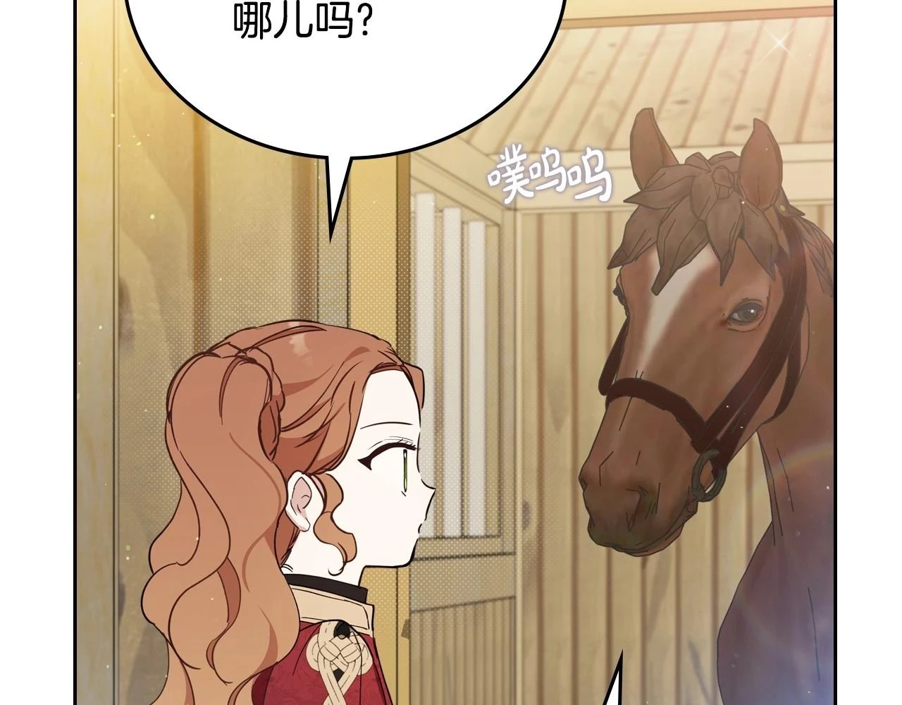 第97话 一起去骑马吧178