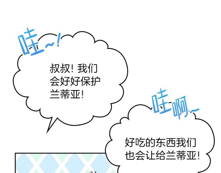 第43话 小王子的得力帮手16