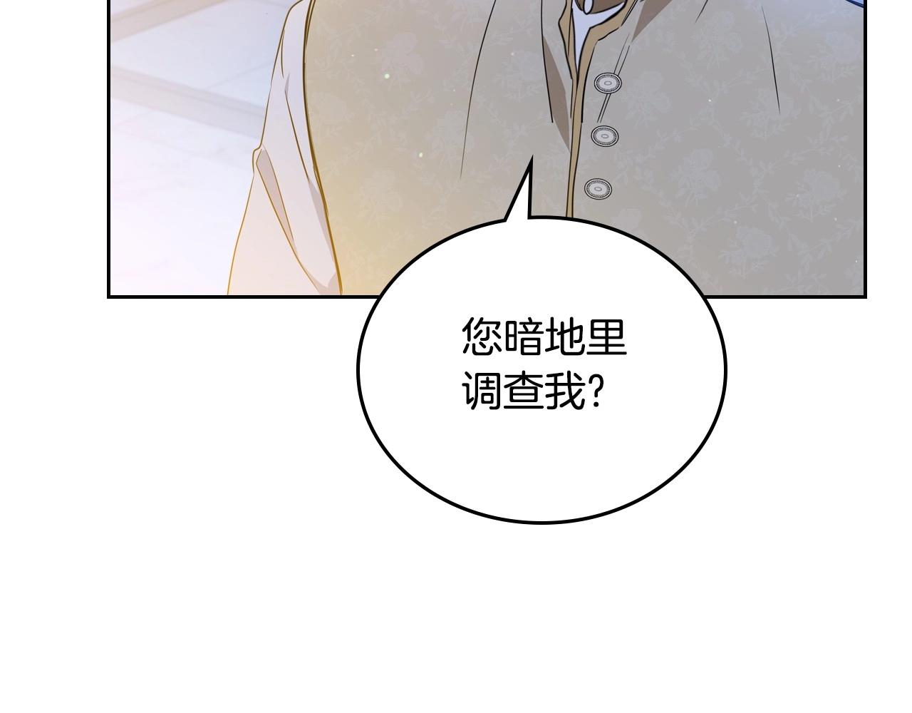 第96话 情报与叛逆104