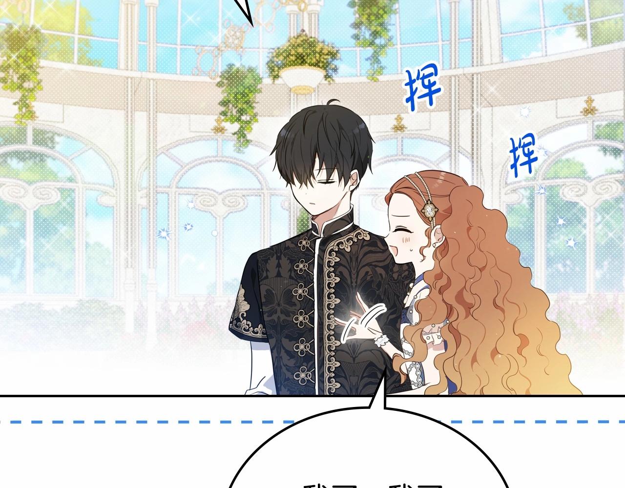 第86话 帕雷斯的安慰137