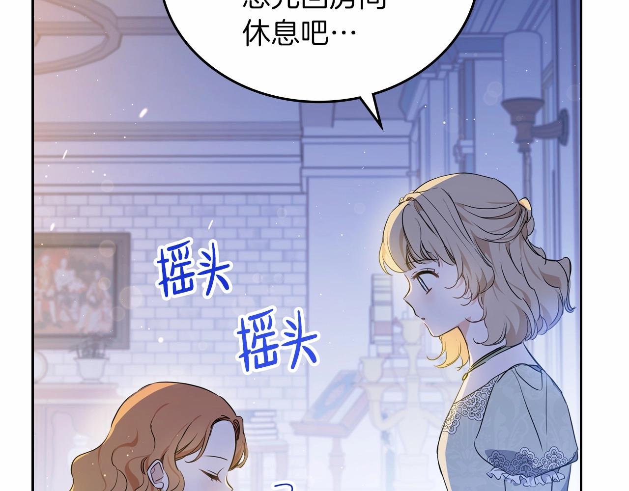 第73话 怎么亲自过来的75