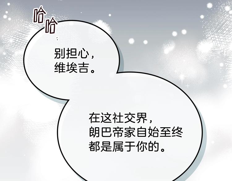 第19话 又是装傻的一天54