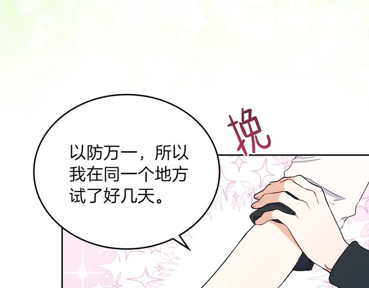 第31话 是必须做到的事40