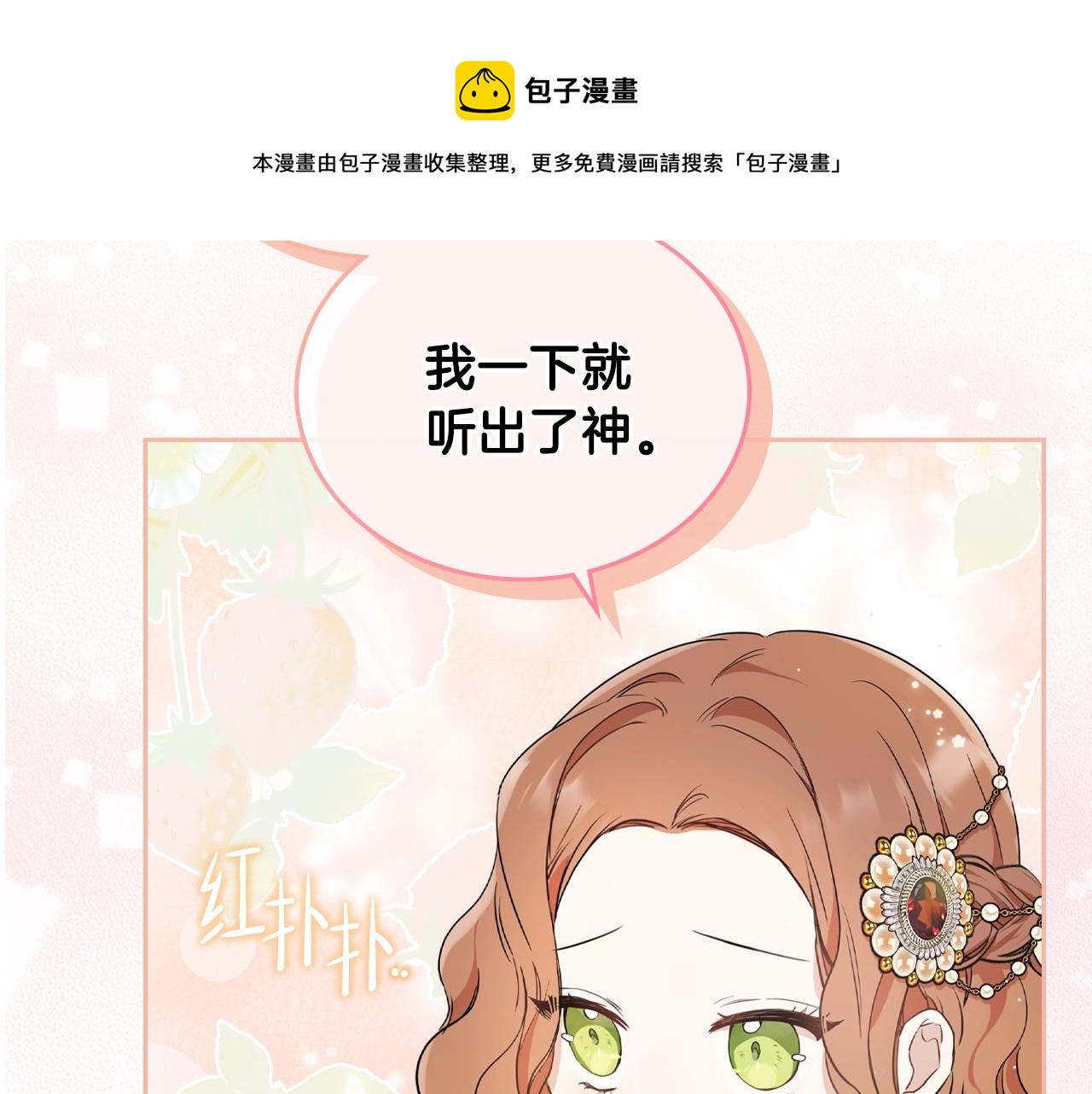 第59话 黄金鸟少女50