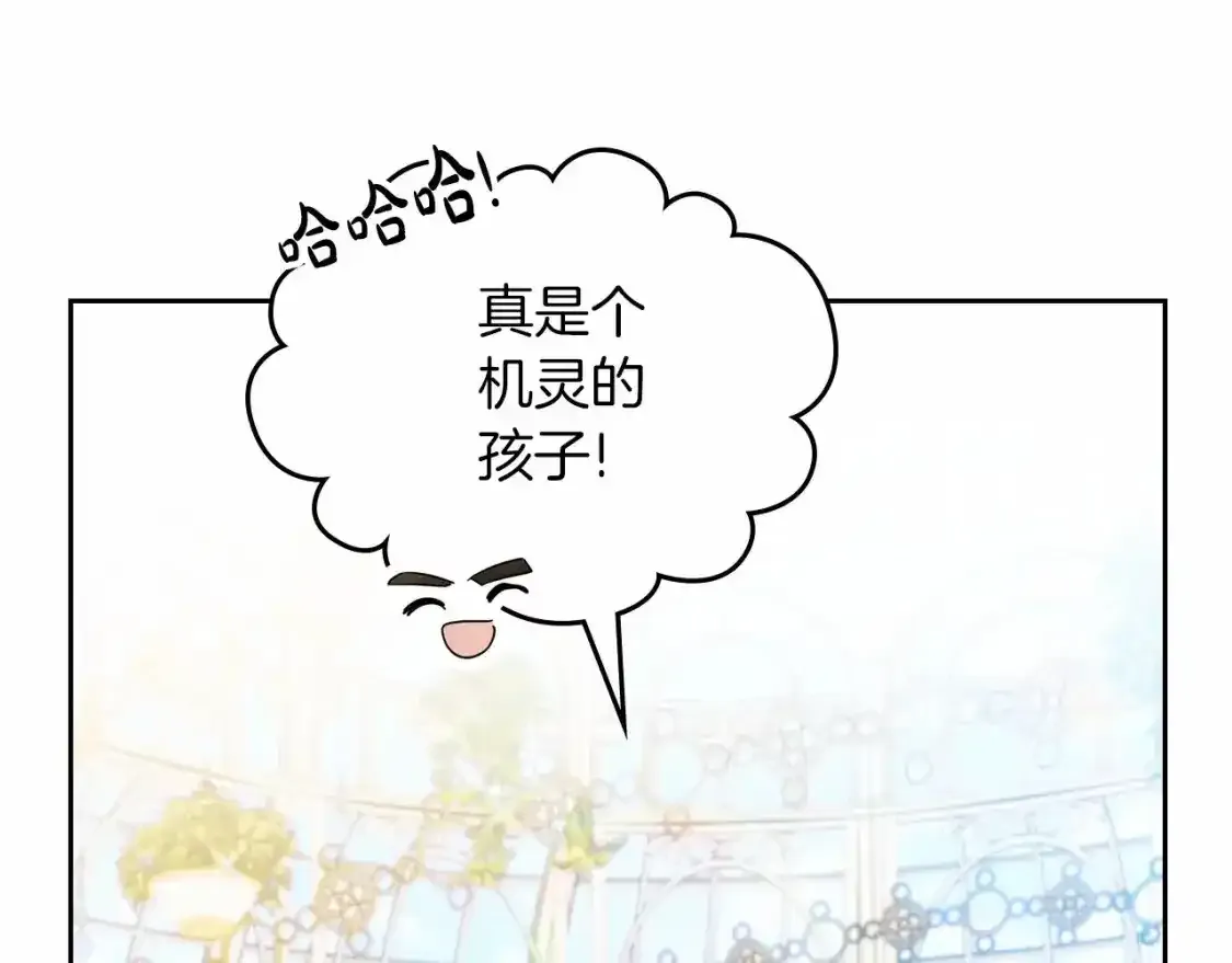 第88话 钻石胸针18