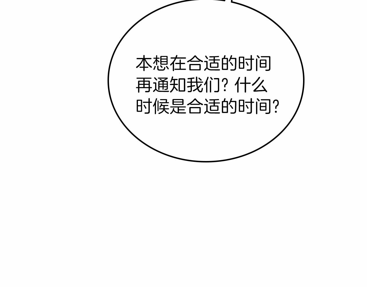 第69话 互相扶持的我们79