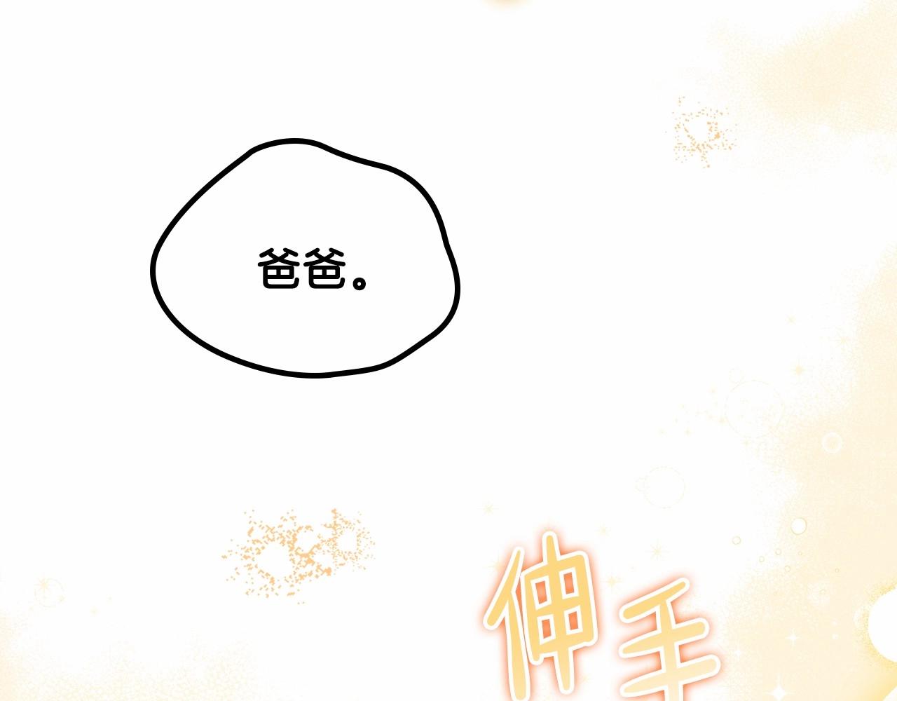 第73话 怎么亲自过来的261