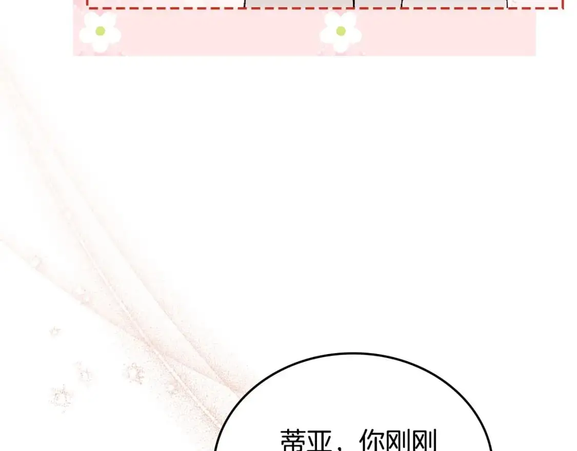 第129话 替蒂亚找亲事65