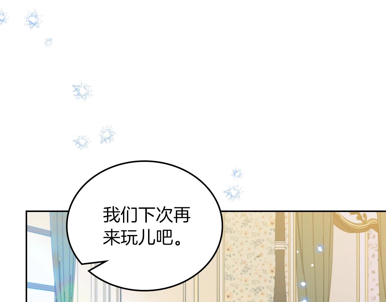 第90话 姑姑的项链148