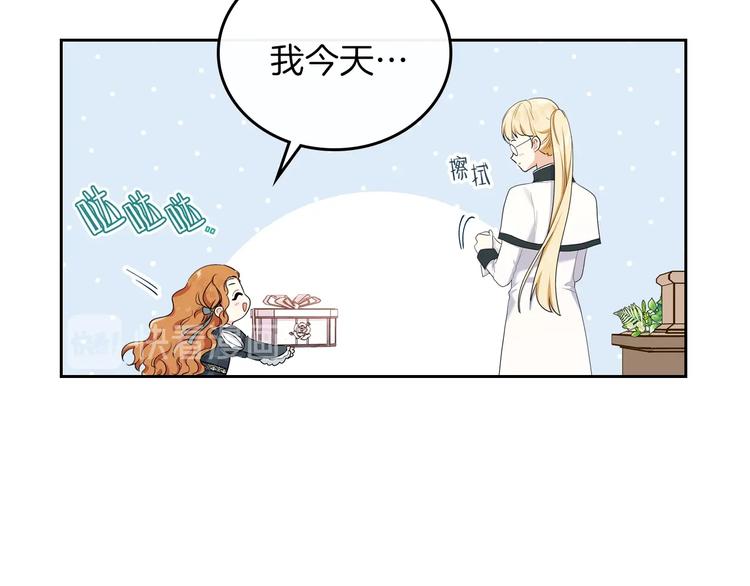 第21话 拉拢的手段9