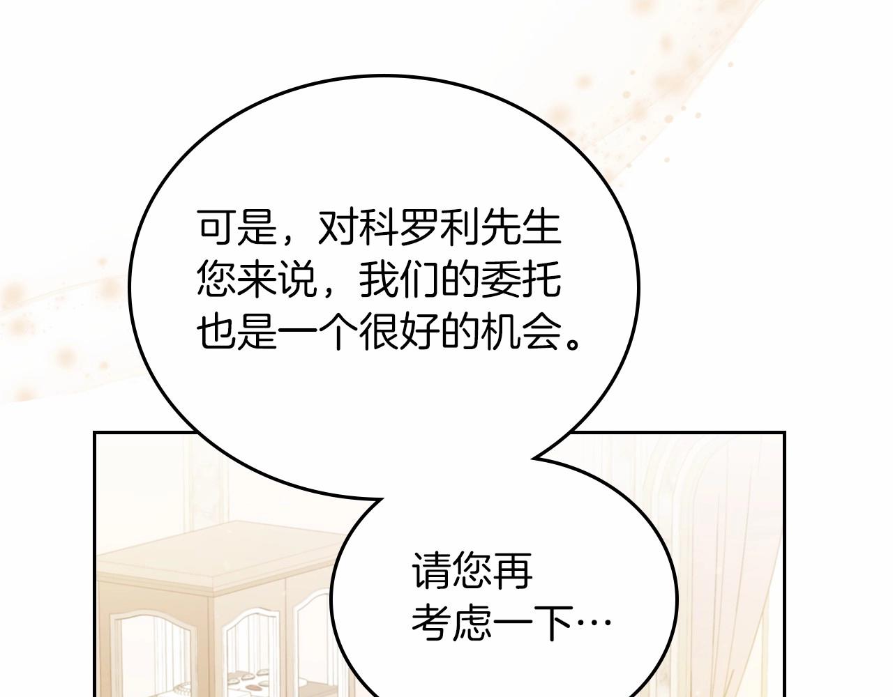 第81话 我就是没有教养27