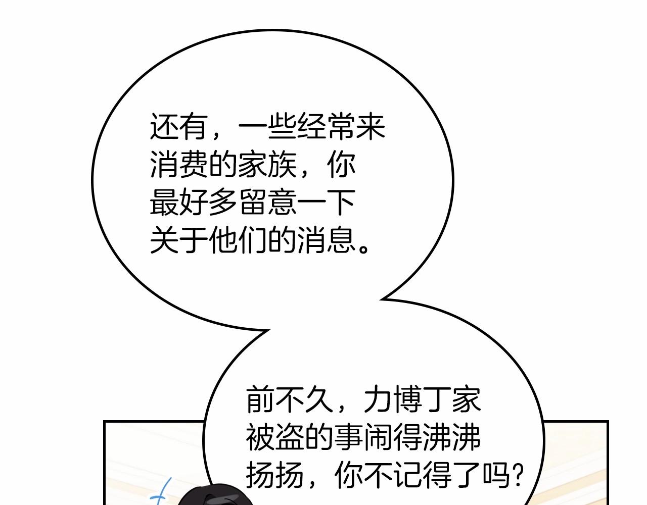 第77话 她不懂171