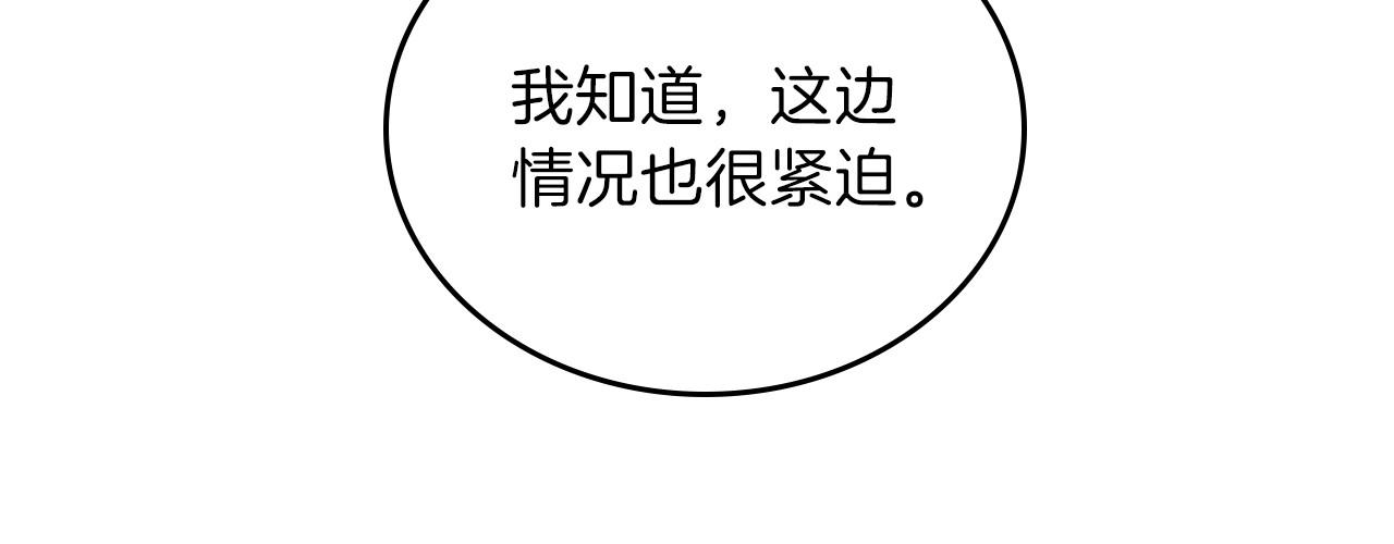 第67话 爸爸和事业我都要保住254