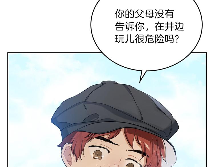 第10话 贫民窟里的天才102