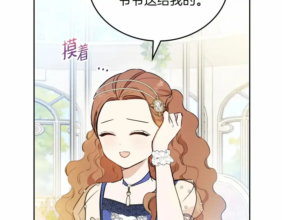第88话 钻石胸针32