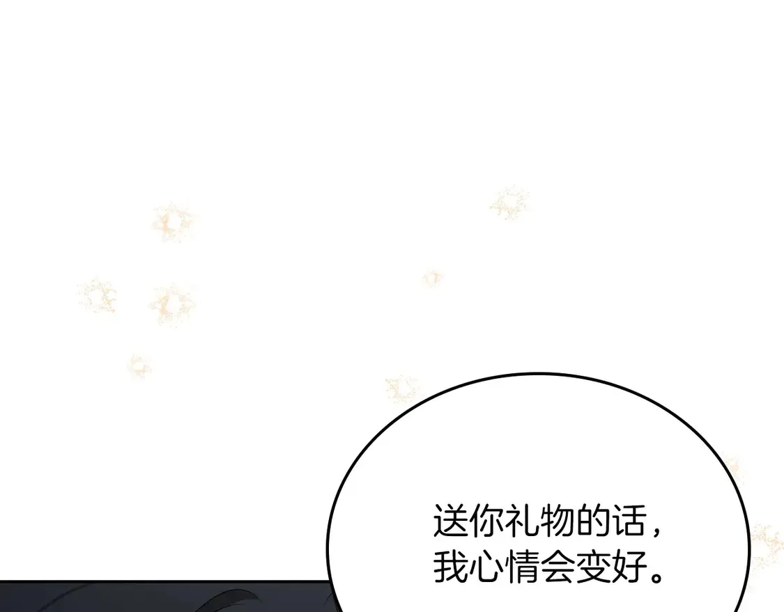 第139话 谢谢你珍惜我送的一切223
