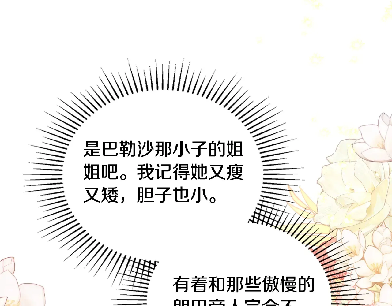 第145话 商团博弈236