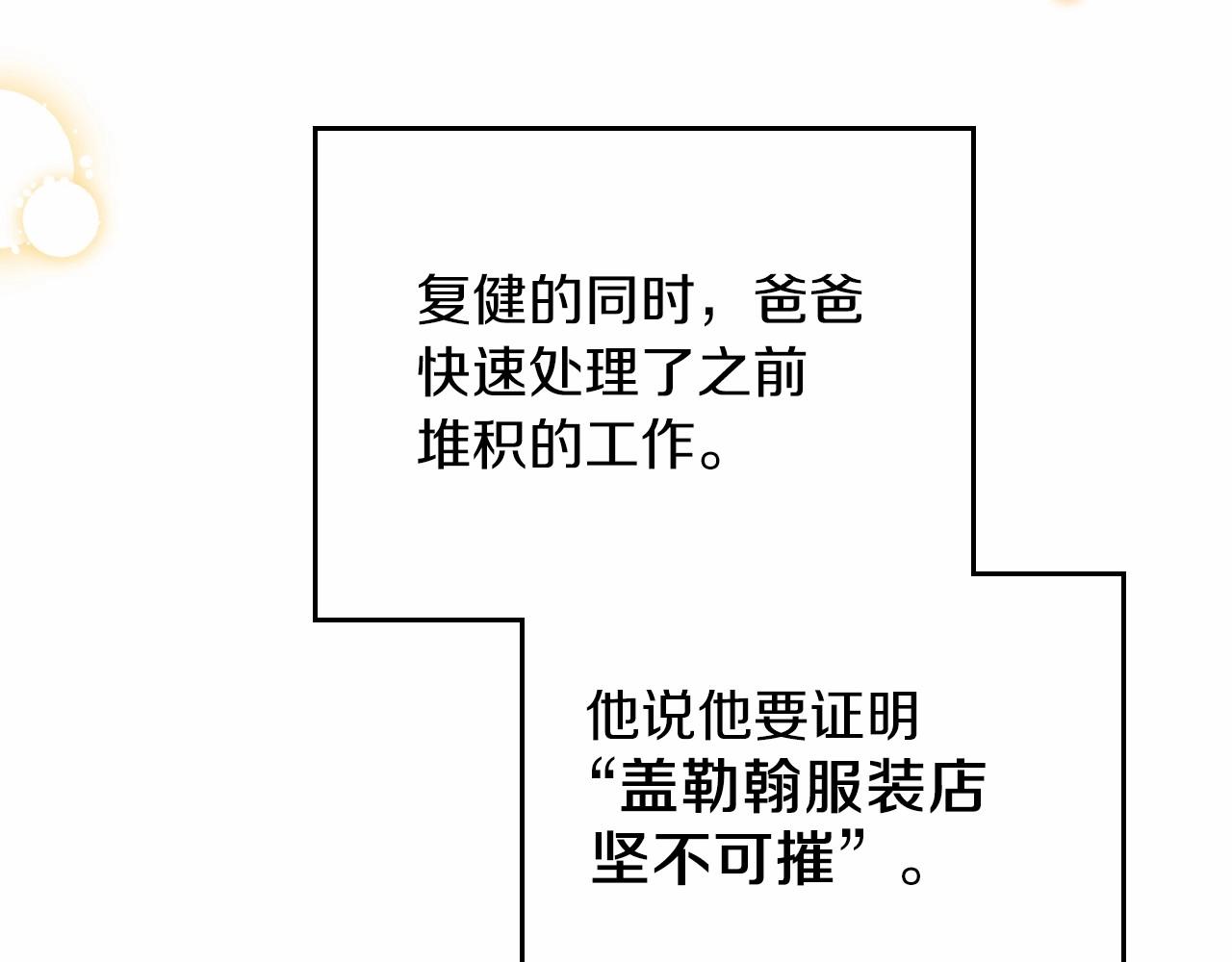 第74话 生日快乐！195