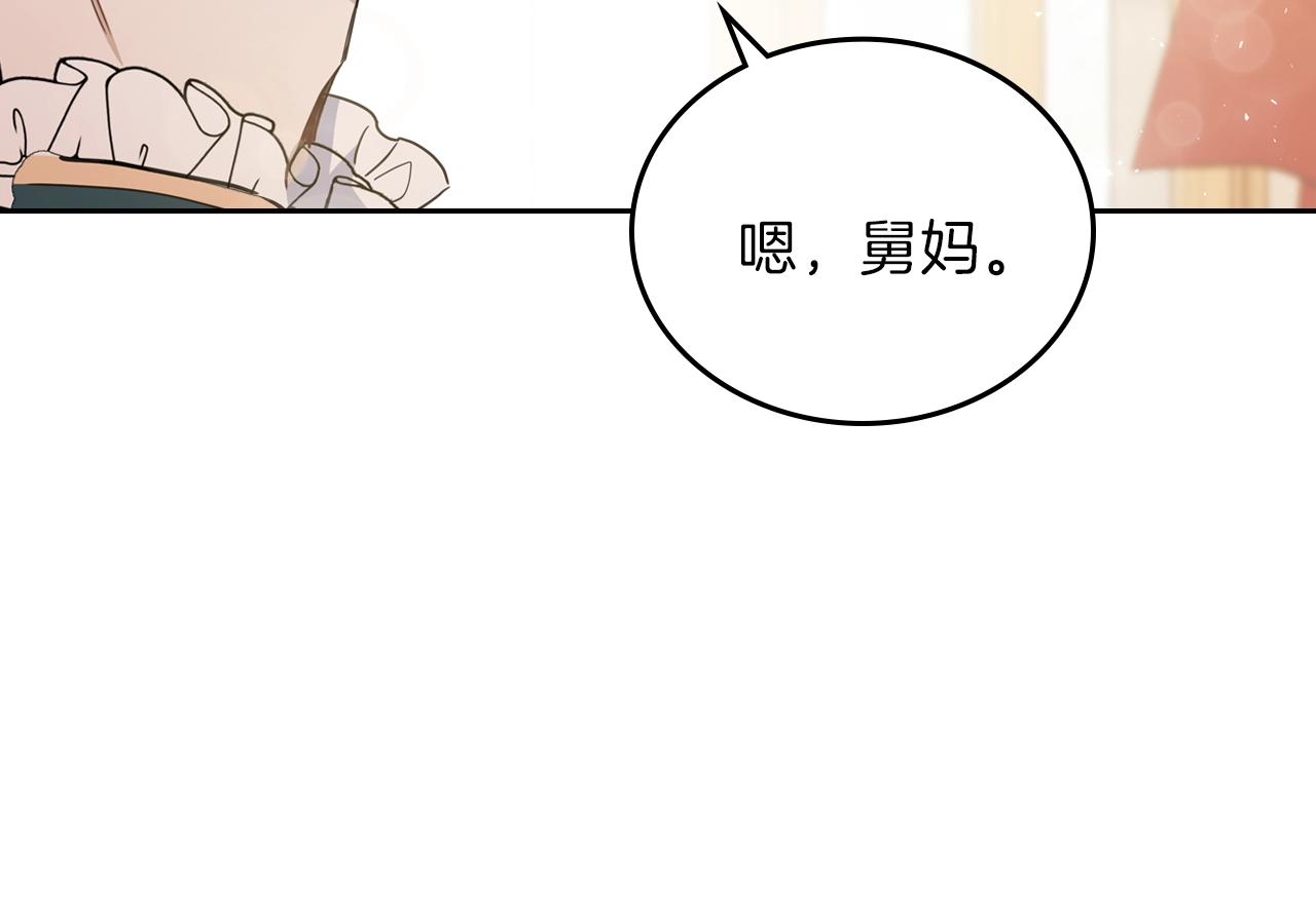 第57话 露台的秘密137