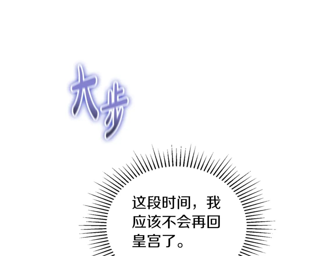 第117话 蒂亚，你不可以忘记我159