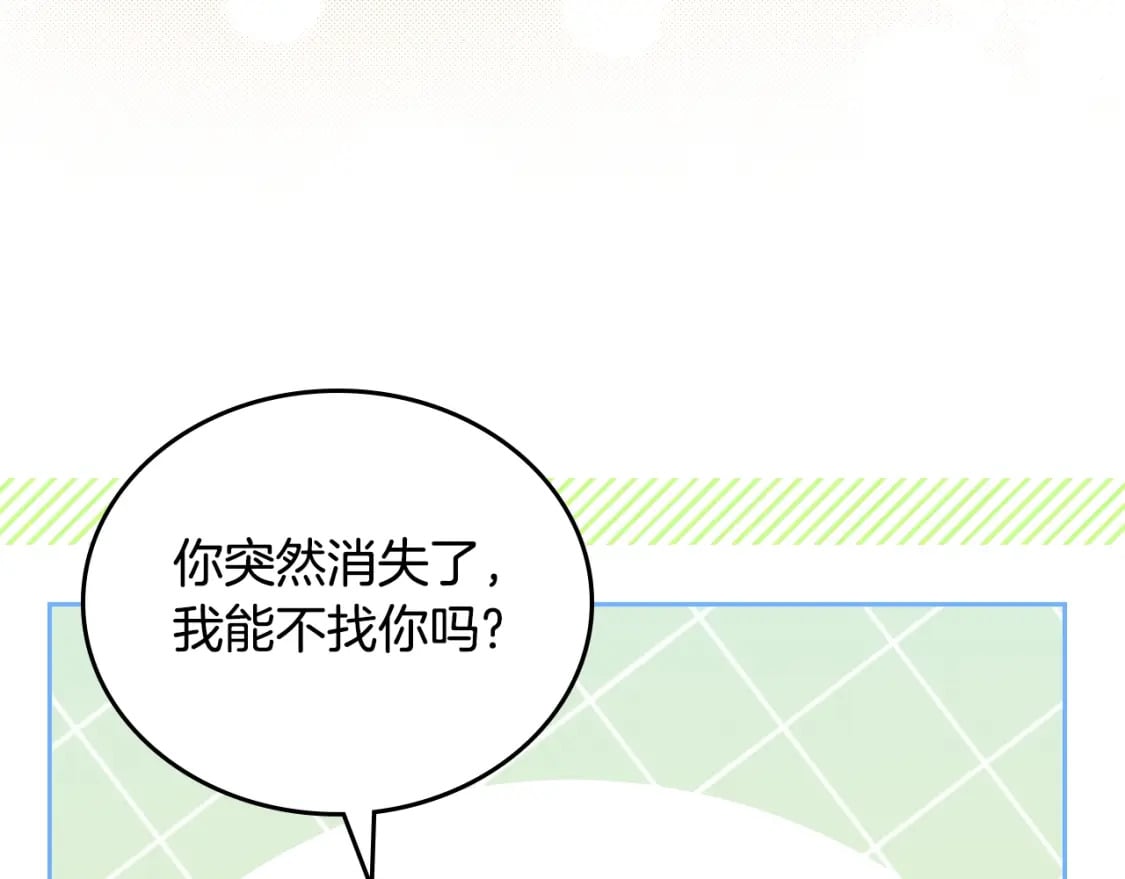 第113话 捡到了一个好陪童179