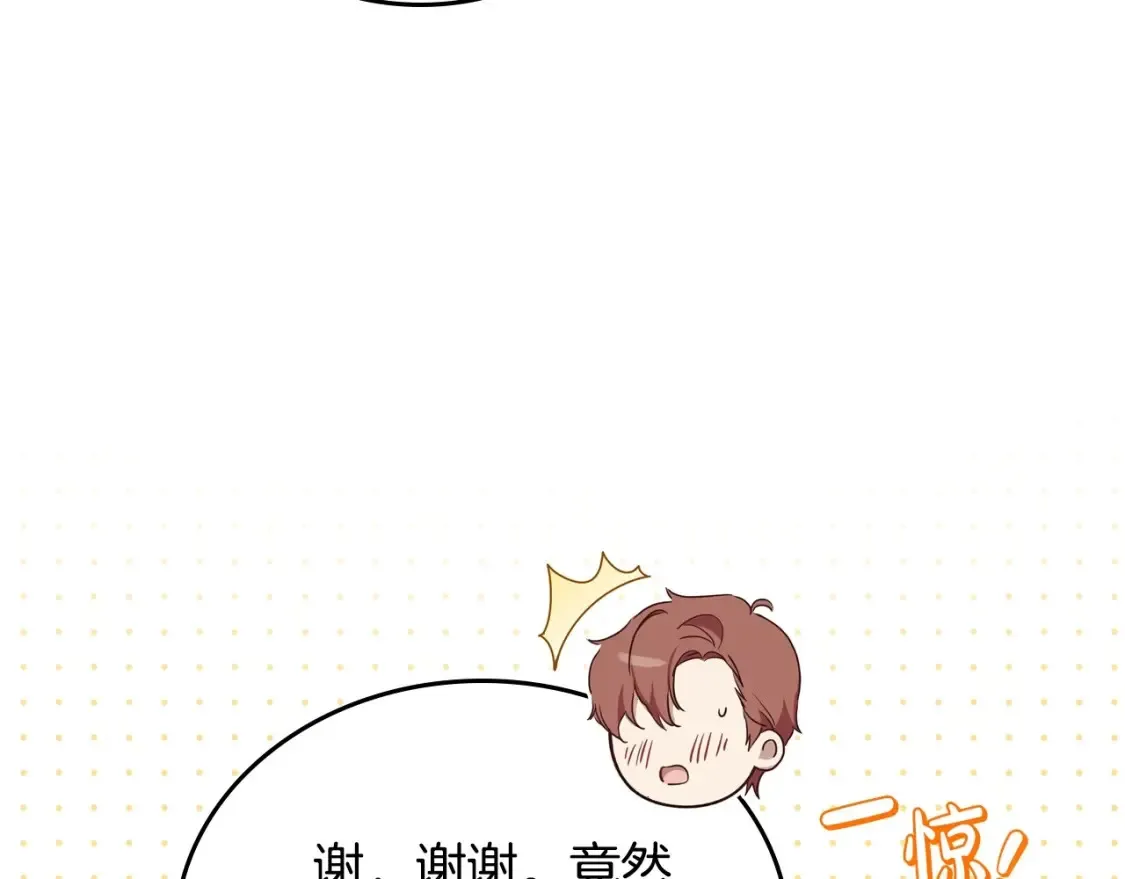 第132话 一直没事找事119
