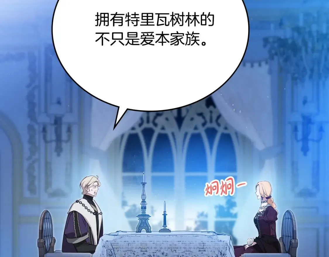 第137话 无心训练了34