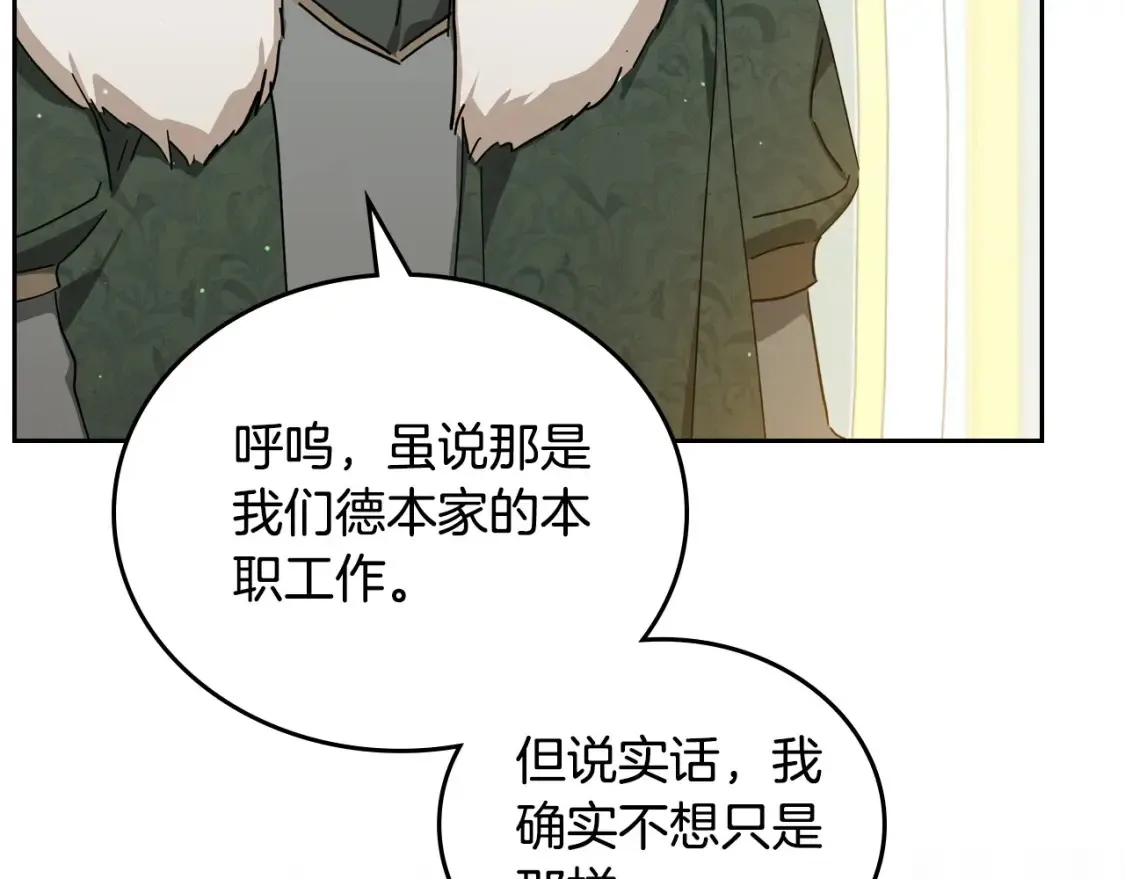 第135话 你是天才吧139