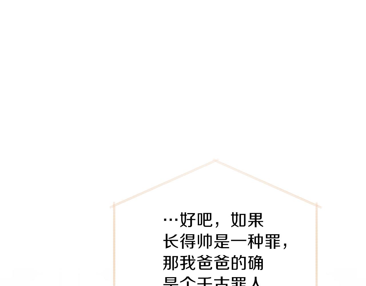 第54话 风起云涌的宴会201