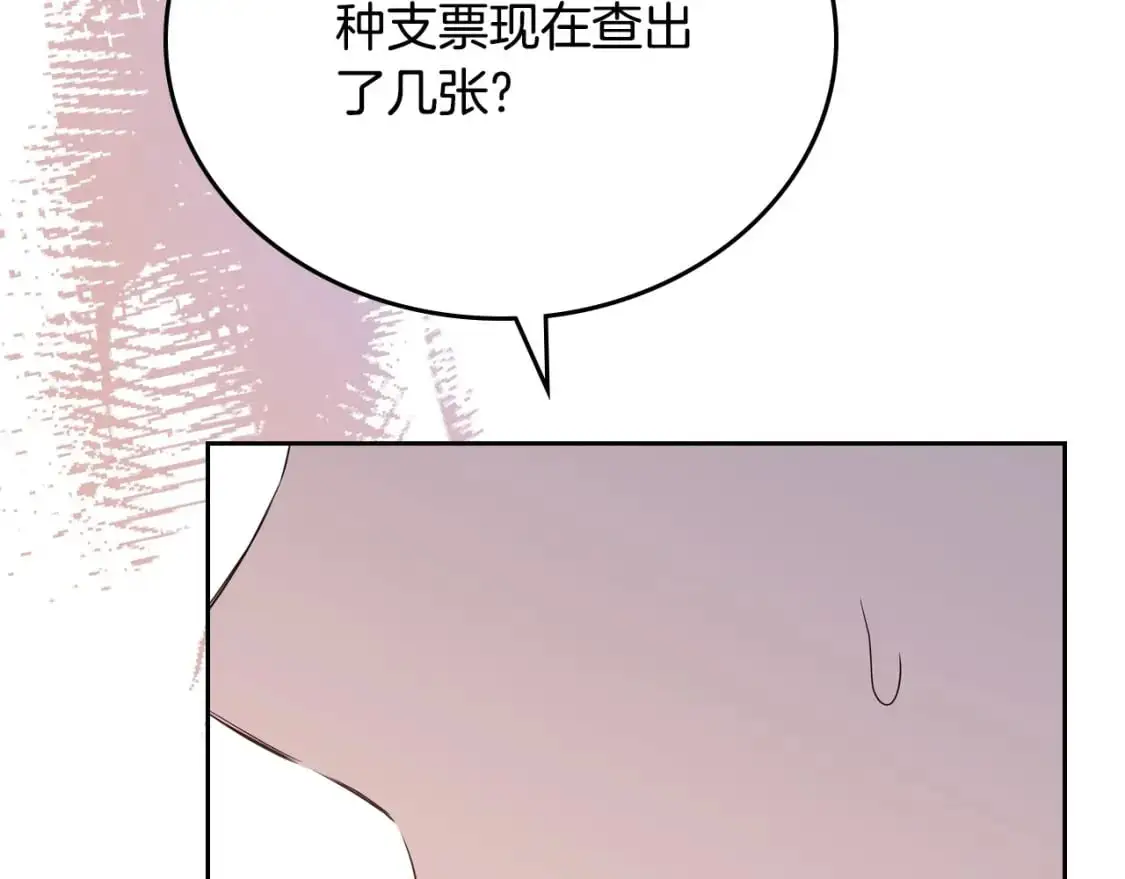 第120话 看望爷爷的主意223